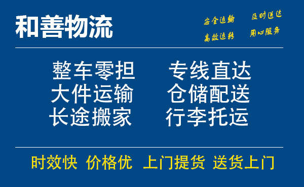 苏州工业园区到永清物流专线,苏州工业园区到永清物流专线,苏州工业园区到永清物流公司,苏州工业园区到永清运输专线